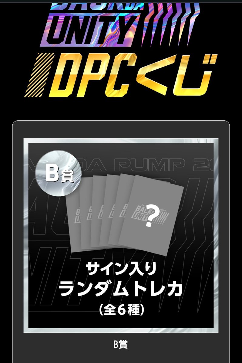 tomojose_dpc's tweet photo. TOMO君だった！
ISSAのカードか、ラババンと交換してくれる方いませんかー？
大阪、NHK、八王子行きます

#BACK2DAUNITY https://t.co/haN3z3oU70