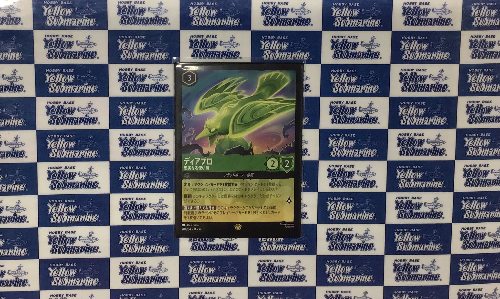 イエローサブマリン マジッカーズ福岡店 on X: 