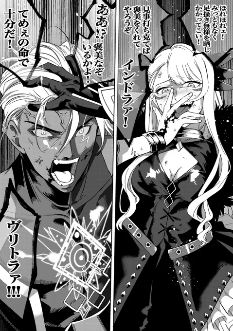 何度でも殺し合いという名の喧嘩して 