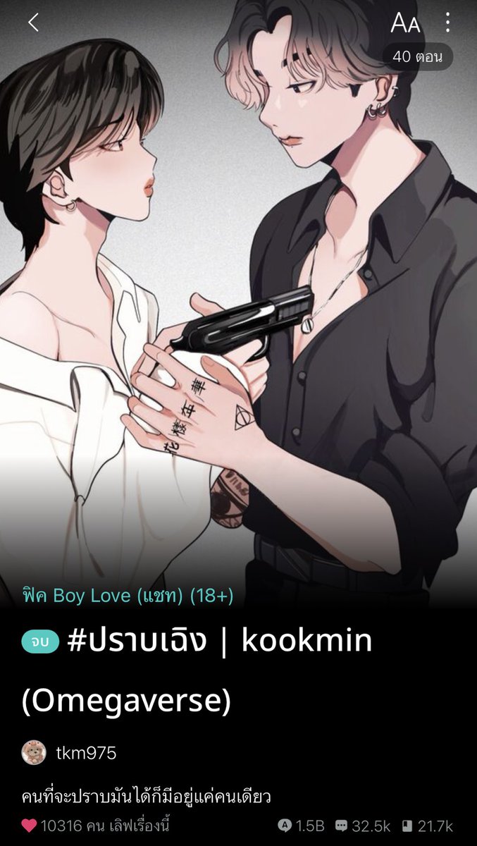 tkm975's tweet photo. สวัสดีค่ะ สะตวงใจผู้แต่ง #ปราบเฉิง ค่ะ

(1) เราได้รับแจ้งจากคุณนักอ่านว่าพบเรื่องที่มีเนื้อหาคล้ายกันกับปราบเฉิง ซึ่งจากที่ลองอ่านแล้วก็รู้สึกว่ามีหลายจุดที่คล้ายอยู่พอสมควร เราเลยติดต่อทางผู้เขียนเรื่องนั้นไปแต่ยังไม่ได้รับการติดต่อกลับมา เลยจะขอลงตัวอย่างให้ทุกคนช่วยพิจารณาค่ะ https://t.co/GeyLG47Nit