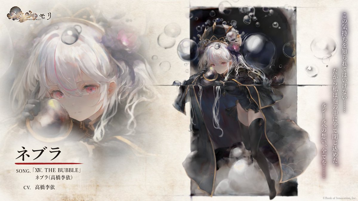 キャラ紹介】ネブラ 人と魔女の共生を信じる、心優しき修道女。 先代の