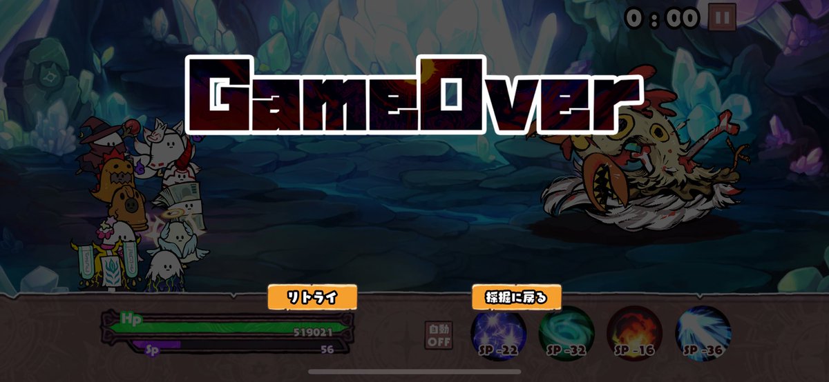 採掘700階、前よりだいぶダメージ上がったけど、持ってるキャラだとこれが限界…😭
あと10%くらい…

攻撃力上げると前半耐えられないし、うーん…

おすすめキャラや魔法ありますか？？？