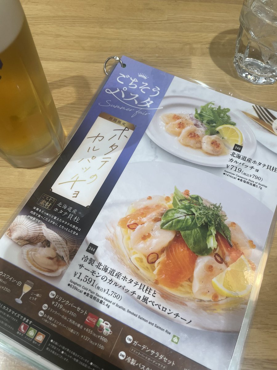 jin_asoh's tweet photo. #和ぱすたぽぽらまーま 
#冷製北海道産ホタテ貝柱とサーモンのカルパッチョ風ペペロンチーノ 
メニューの写真と実際に提供して頂いた写真です。
メニュー撮影のプロの写真は流石ですね！
なかなかうまく撮れません^^; https://t.co/jFnR31KrDR