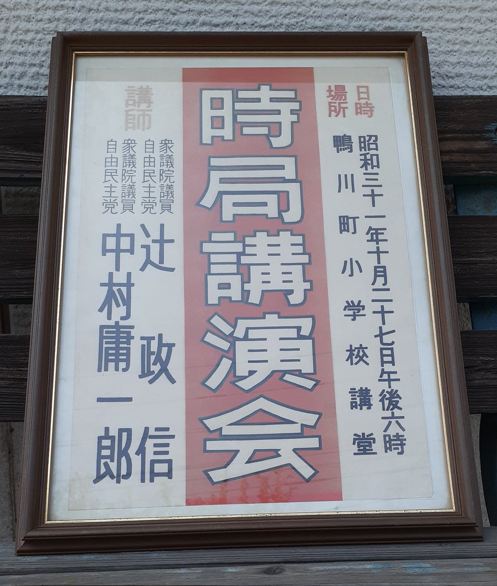骨董市でレストアされて里帰り飛行をする零戦の生写真をおすすめされたが段ボール箱に無造作に詰められて売られていた張り紙を購入した。