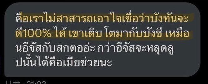 บังทันมันทำดีขนาดนี้แล้วทำไมติ่งนิ้วตีนไม่หัดสำนึกบ้างคะ อาร์มี่ด่าคืนไม่ต้องแปลกใจ มึงเอาเวลาไปแปลกใจที่บันนี่เสือกกับบังทันอาร์มี่ตลอดเวลาเหอะ