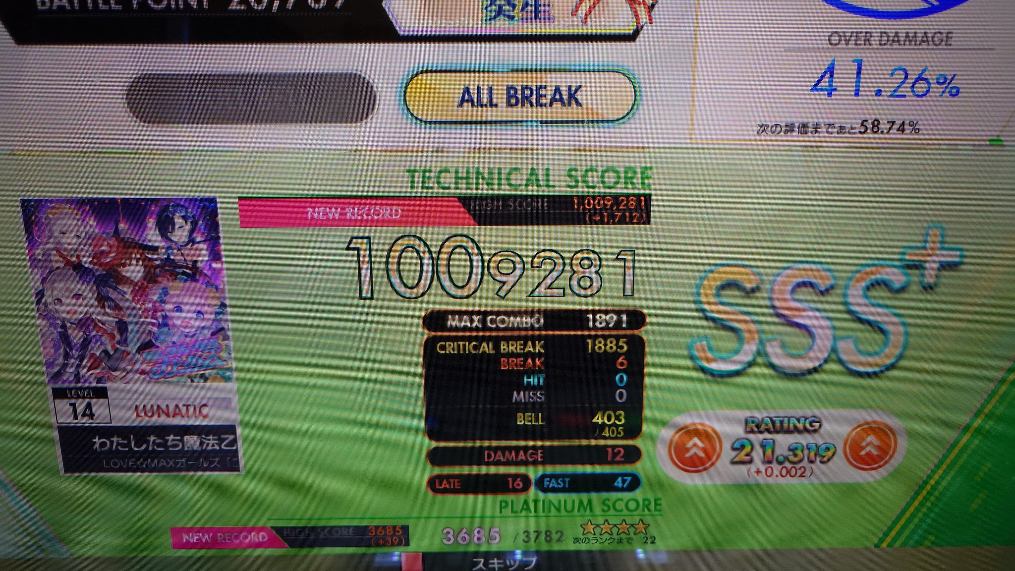 緑光 緑光 トリックスター(TRICK STAR) スクリーン ミラー Ninja ZX-25R