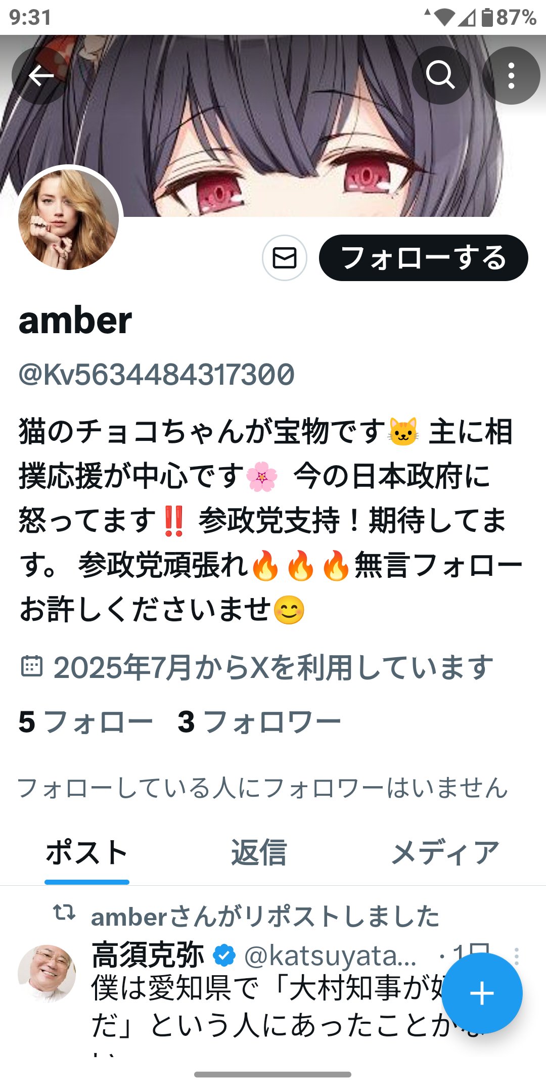 みかん お気軽にコメントください。様へ♡ みかん🏔📡❄️ on X: 
