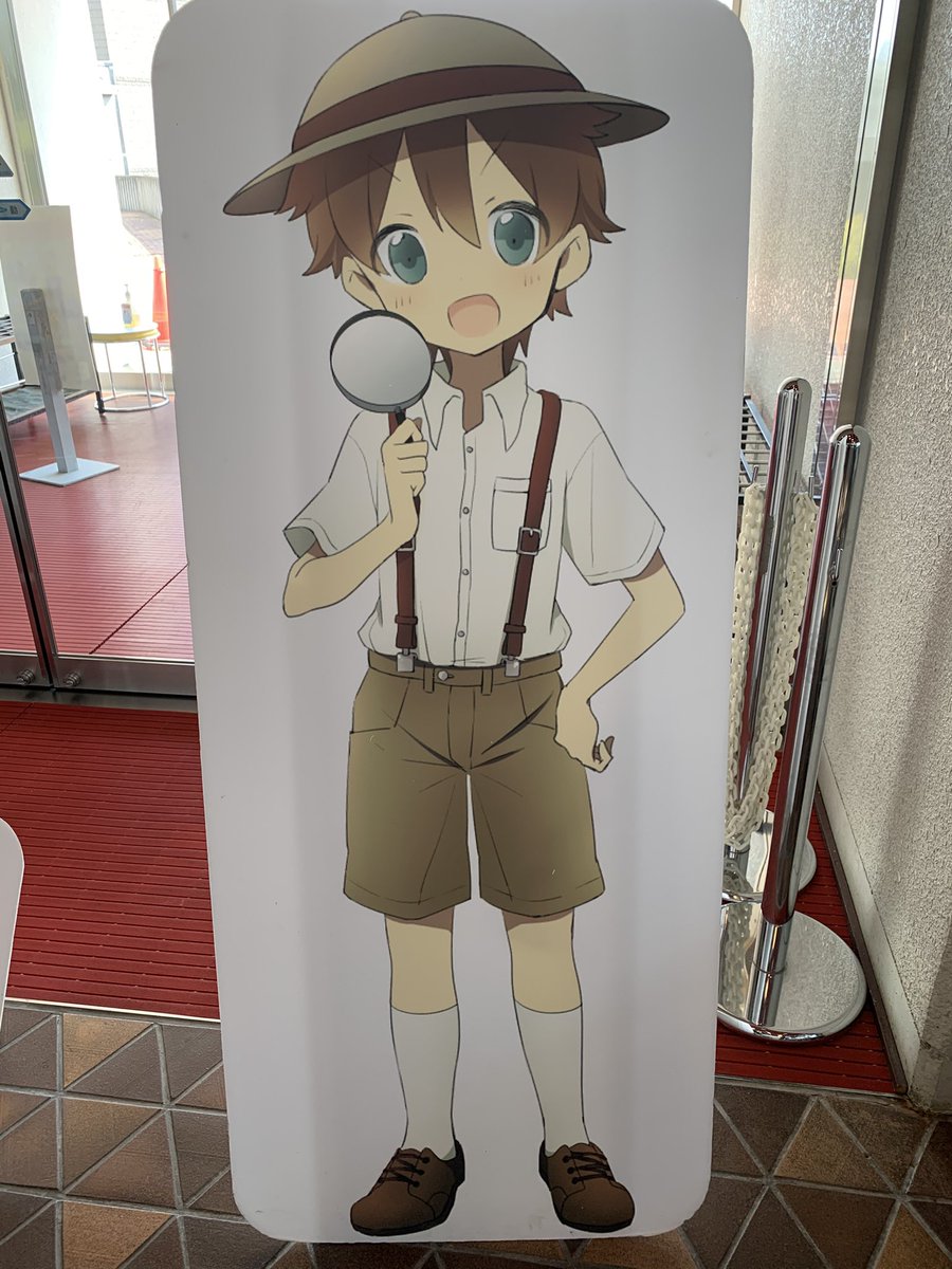 岐阜県博物館のひろしくんカワイかった 