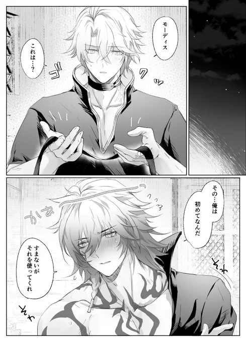 ファイモス/phaidei
初めての時(1/2)続きはリプ⬇️
Full version in the reply. 