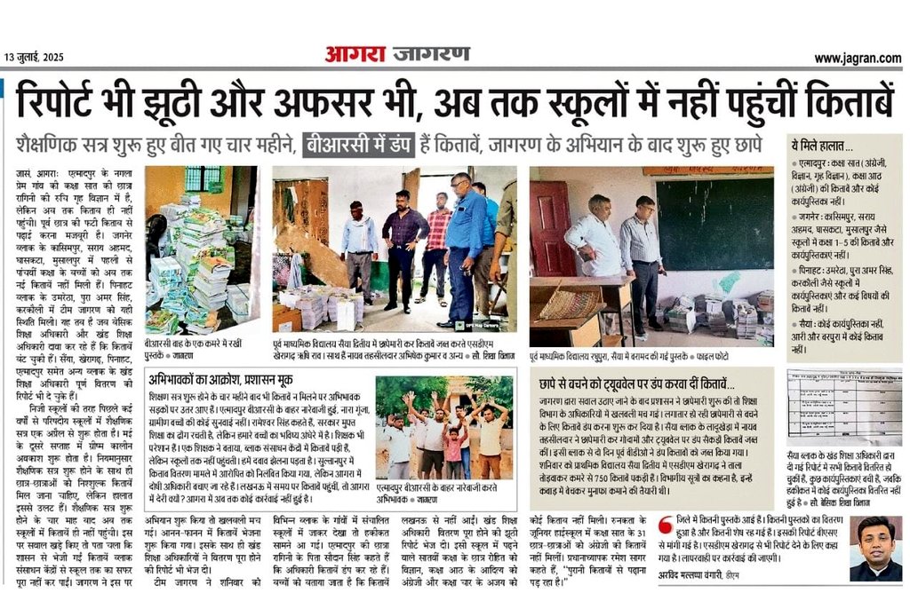 सत्तासीन लोगों को ये समझ नहीं आता लेकिन ये #स्कूल_मर्जर एक ब्लंडर है,ऐसी ही नीतियां सत्ता को हिलाकर रख देती हैं...
#मधुशाला_नहीं_पाठशाला_दो