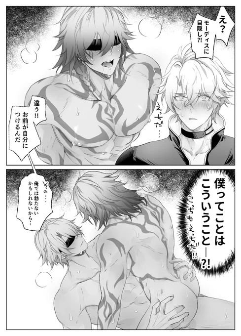 ファイモス/phaidei 続き(2/2)🔞 