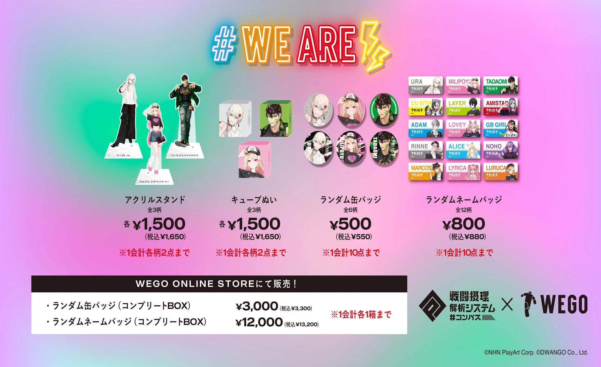 WEGO コンパスコラボ第5弾 ネームプレート コンパスコラボランダムネームバッジ5（BOX） – WEGO ONLINE STORE