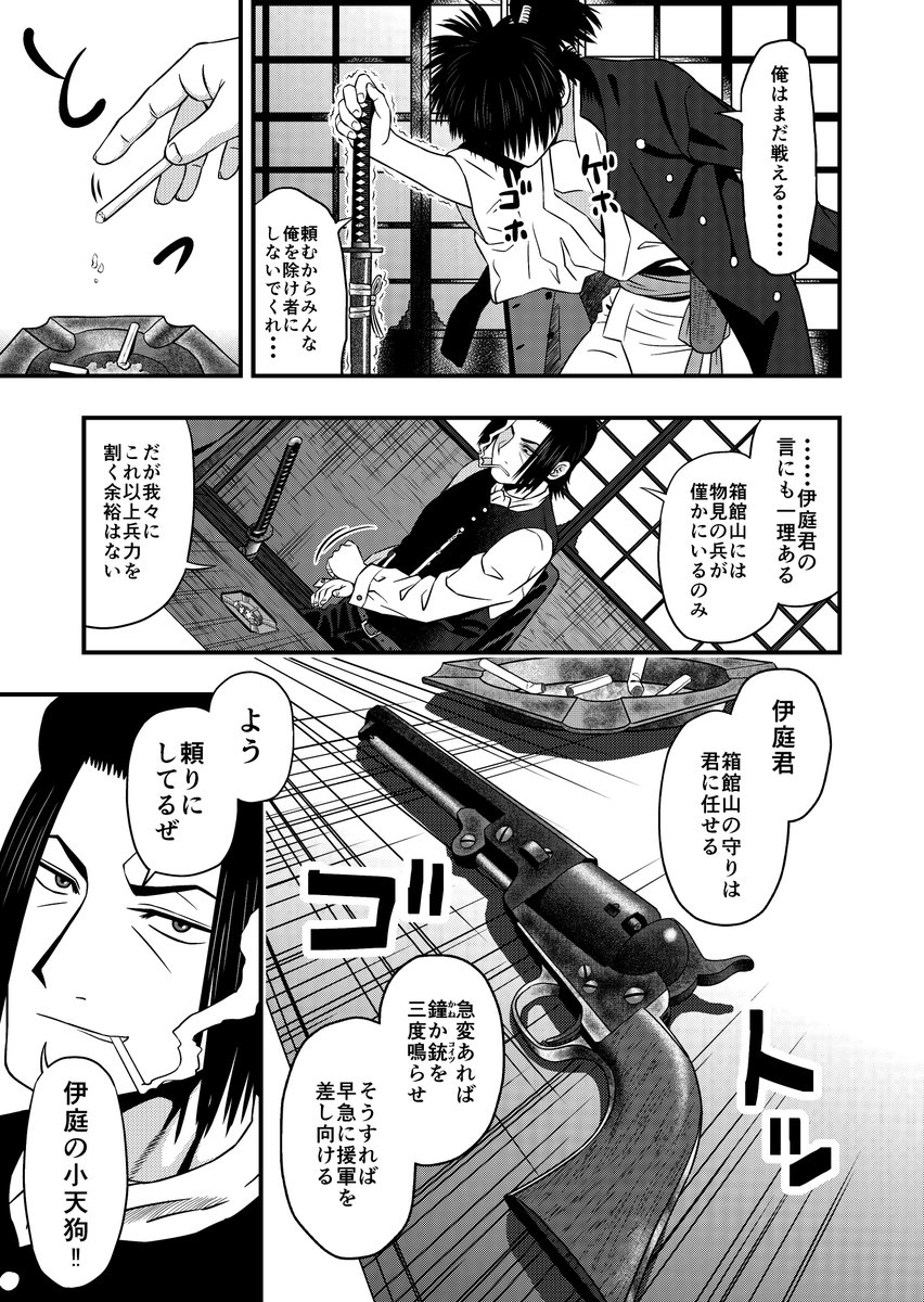 6 