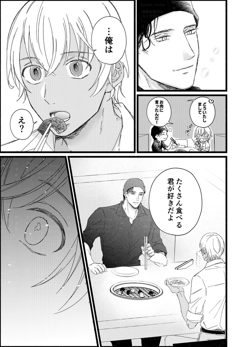 【すぃーとやきにくDay】赤安
以前リクエストいただいた、焼肉デートの赤安です。ラブコメ。
（1/3）リプ欄につづきます。