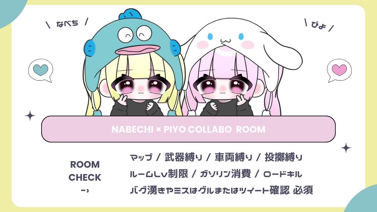 🍒×🐥 𝐫𝐨𝐨𝐦

  🩵7/25（金） 22:00 22:30

  🤍boy×girl （🚺🚺⭕️）

  🩵嵐の半島

  🤍🔫はルーム内確認𓂃 𓈒𓏸

  🩵500×P

  🤍荒野名＋ID 代表者ID

  🩵<a href="/pi_xos/">ぴよこ㌨</a> <a href="/upa_0216/">なべち㌨!!!【34ダメ】【永遠のJK】🍒ྀི</a> 
       ▶︎▷F＆R（全）

仲良しさん・お返し 優先しますっ❕

 #男女デュオ  #デュオゲリ  #ぴぴふら