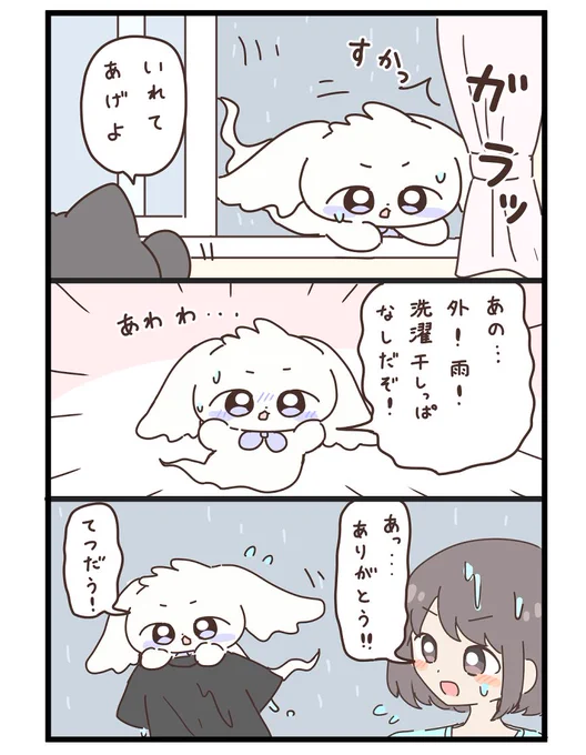 おばけが出た!(2/2) 