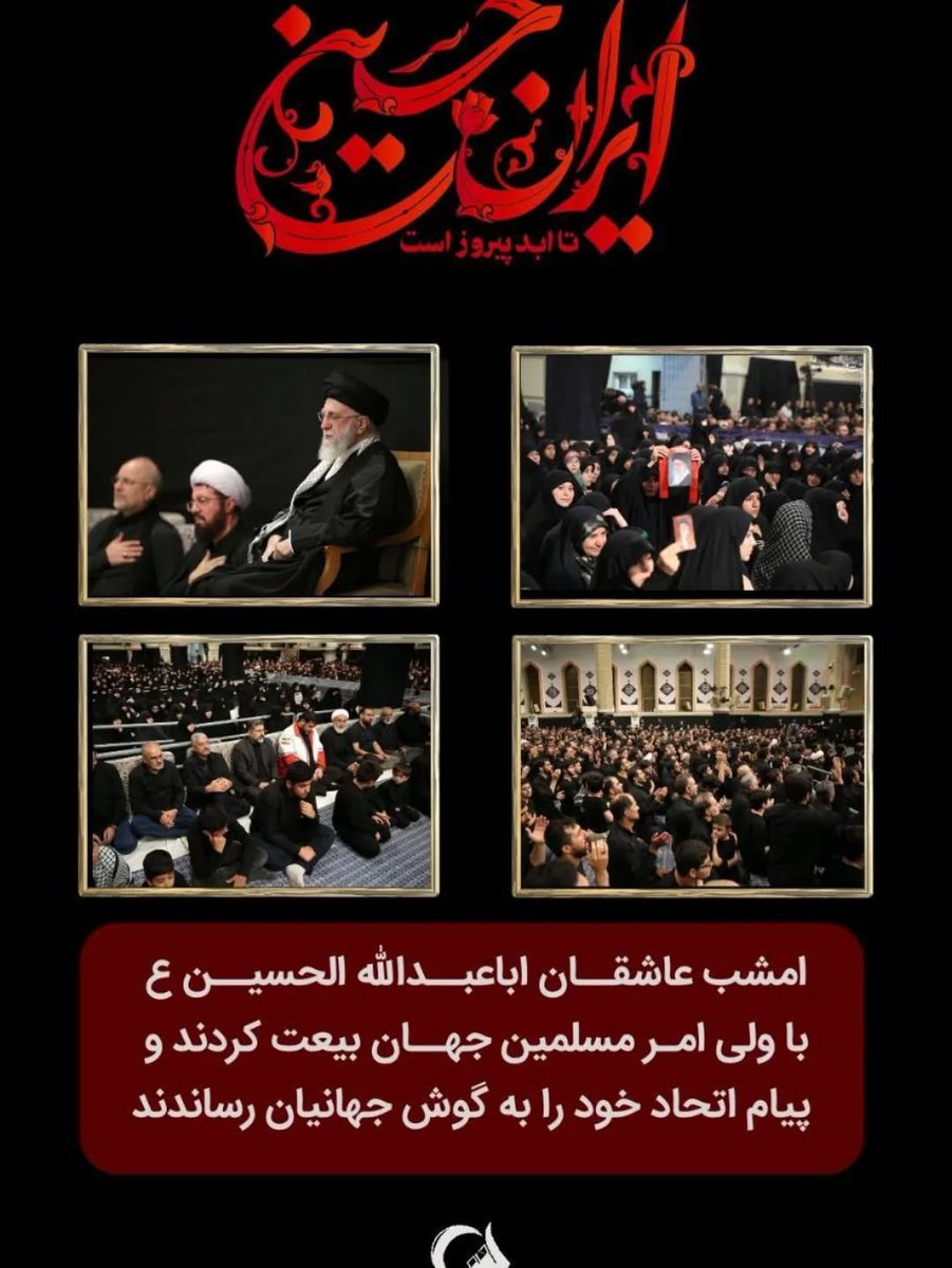 YusufZahra7's tweet image. و چه گنبد آهنینی محکمتر از مجلس روضهی حسین علیه السلام ؟ اَلسَّلامُ عَلَى الْحُسَيْنِ وَعَلى عَلِيِّ بْنِ الْحُسَيْنِ وَعَلى اَوْلادِ الْحُسَيْنِ وَعَلى اَصْحابِ الْحُسَيْن
@YusufZahra7
#ملت_سرافراز
#حب_الحسین_یجمعنا