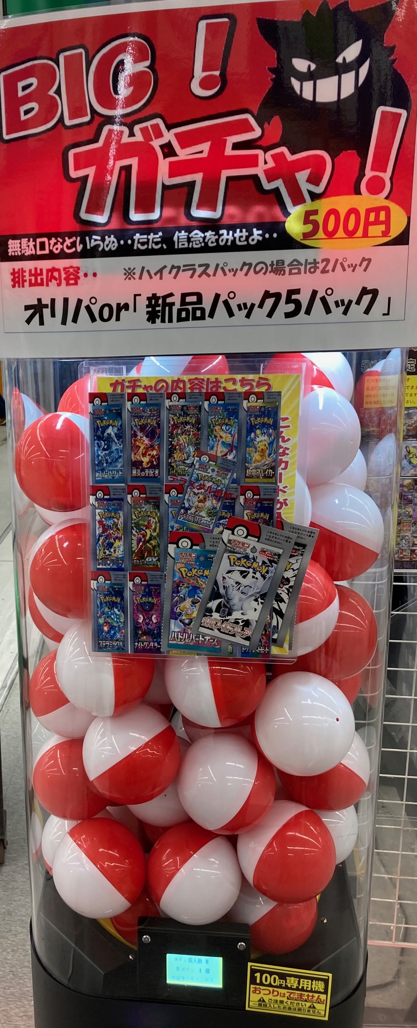 キャンハゲトレカ キャンハゲトレカ