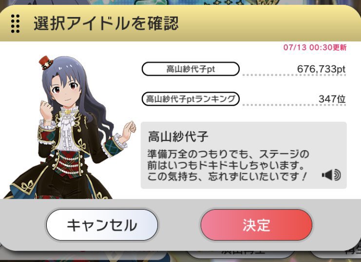 mbsppppp's tweet photo. 4周年で345位取って以降全然ダメだ https://t.co/cNzxlTeBYy