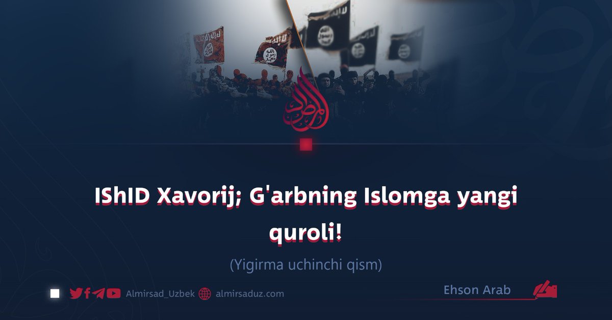 Xavorij DAISh(IShID) guruhi boshidanoq oddiy bir qurolli guruh bo‘lib qolmadi. Bu guruh o‘zining noislomiy harakatlari va maqsadli targ‘ibotlari bilan amalda islom va musulmonlarga qarshi mintaqaviy...
almirsaduz.com/ishid-xavorij-…
