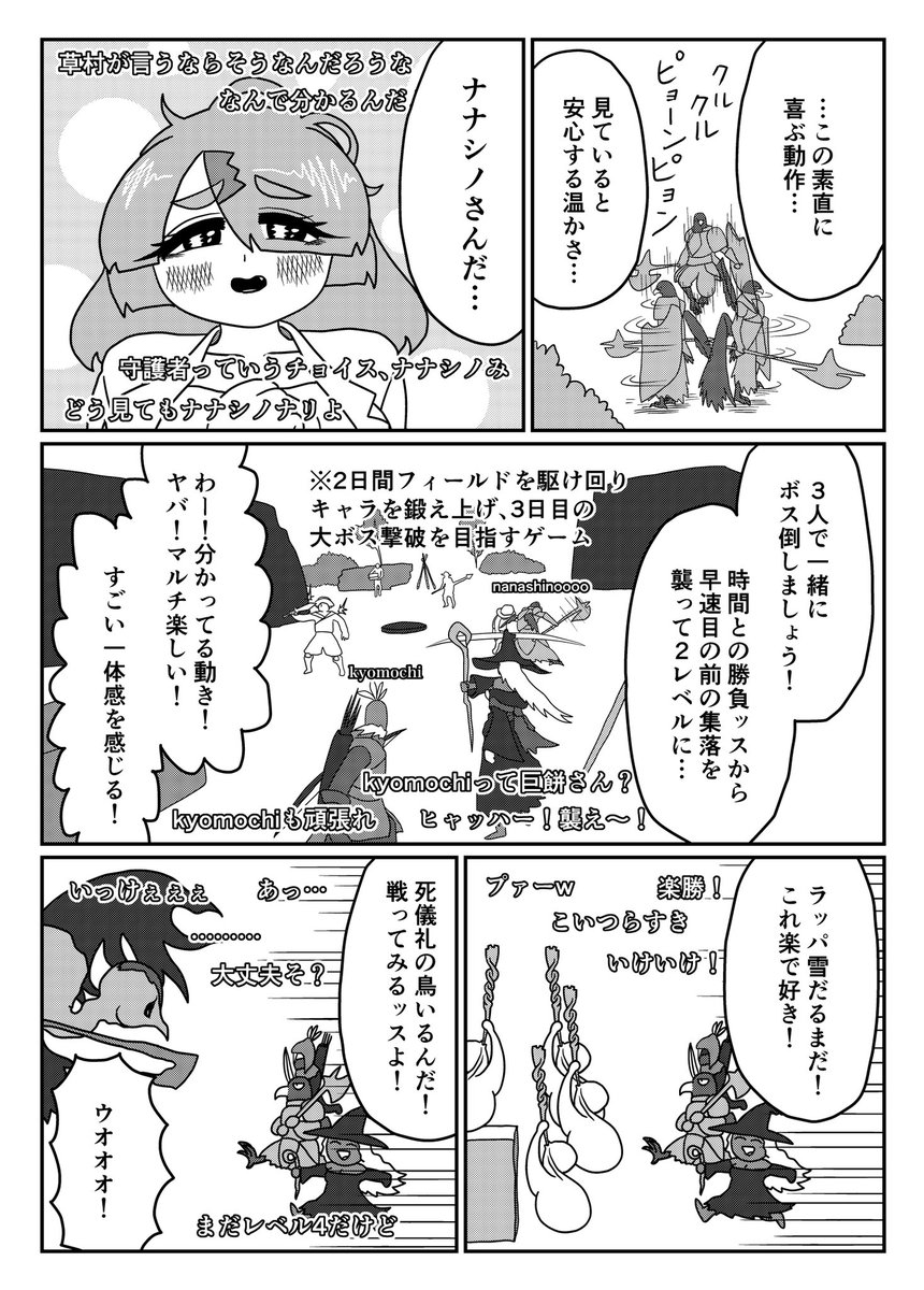 不意打ちのリスナー参加型にも応える古参リスナーたち

その36
(2/3) 