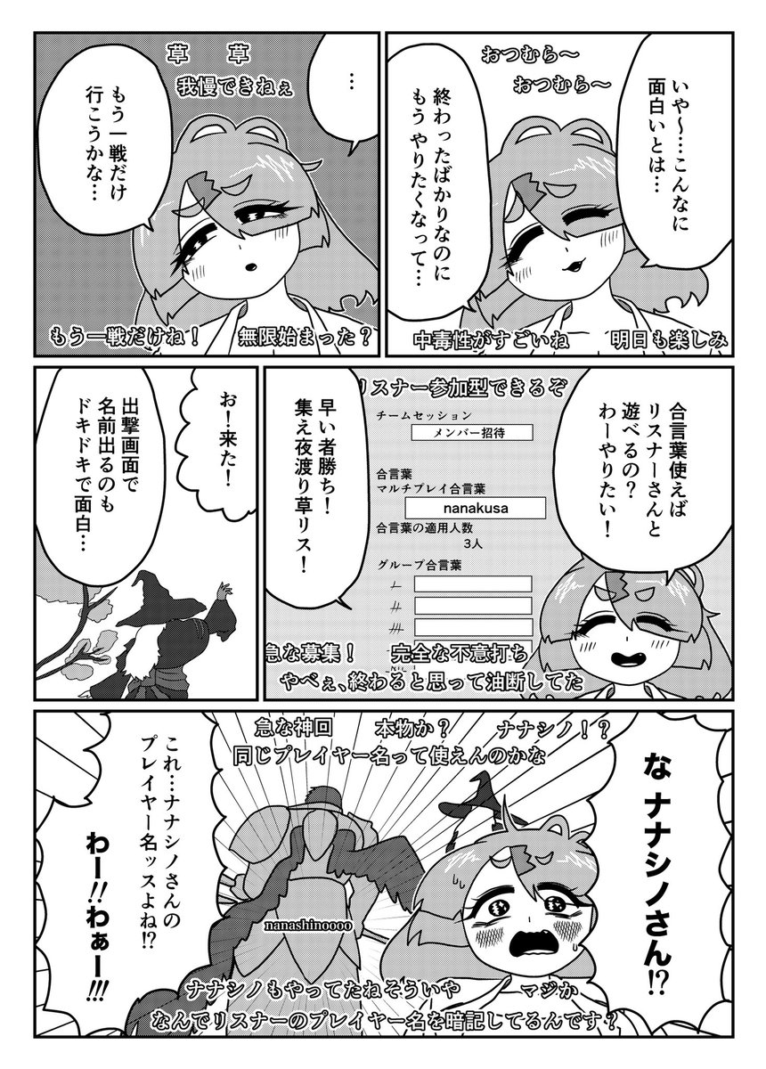 不意打ちのリスナー参加型にも応える古参リスナーたち

その36
(2/3) 