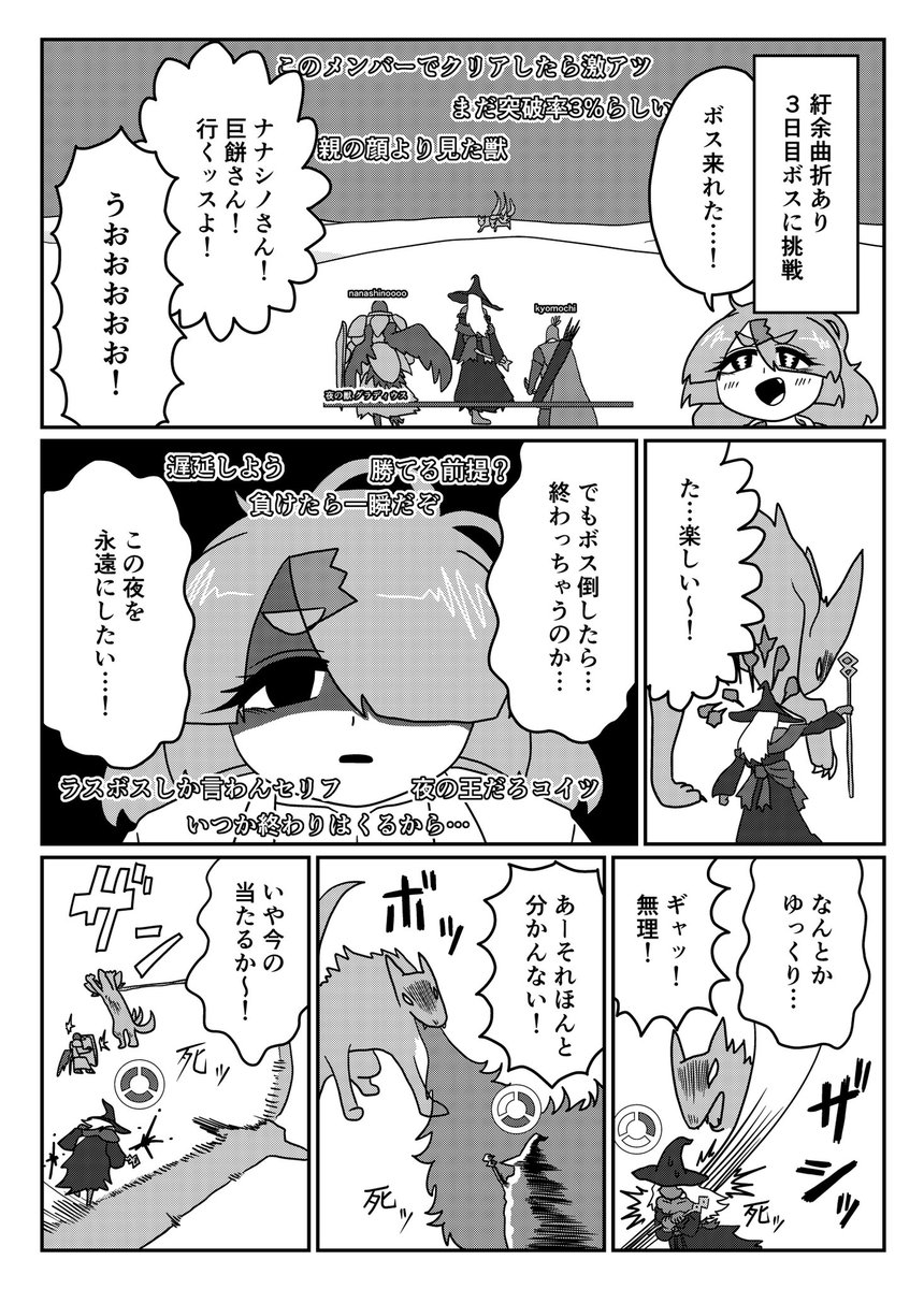 不意打ちのリスナー参加型にも応える古参リスナーたち

その36
(2/3) 