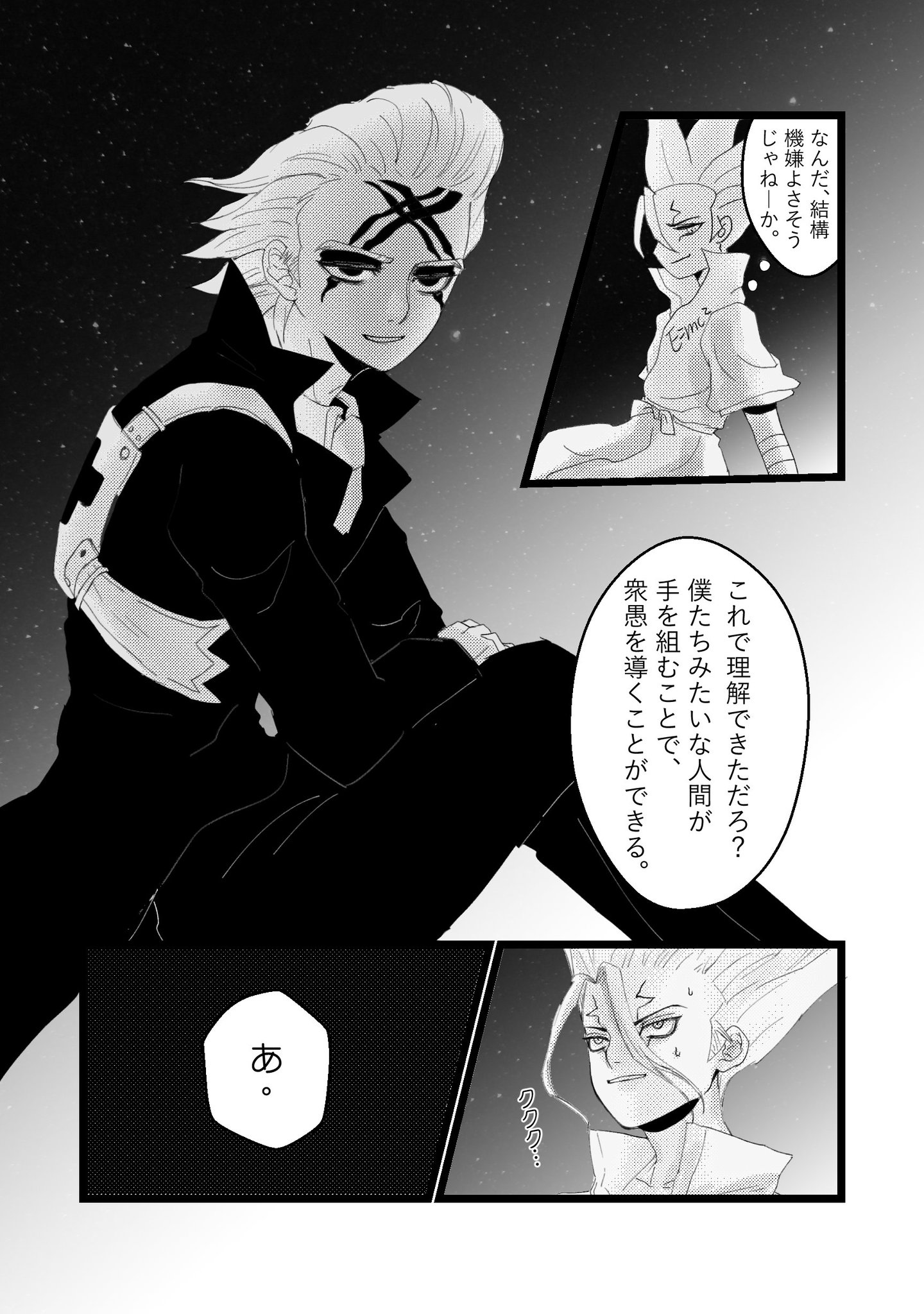 ぺんた（9月12日まで有効） はいね🖤❤️‍🩹7/13南2さ83a on X: 