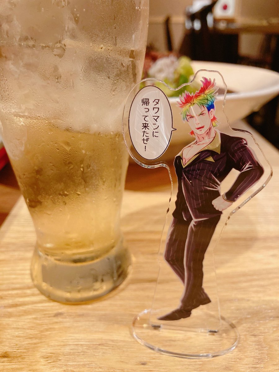 お疲れ様ァァァァ 
