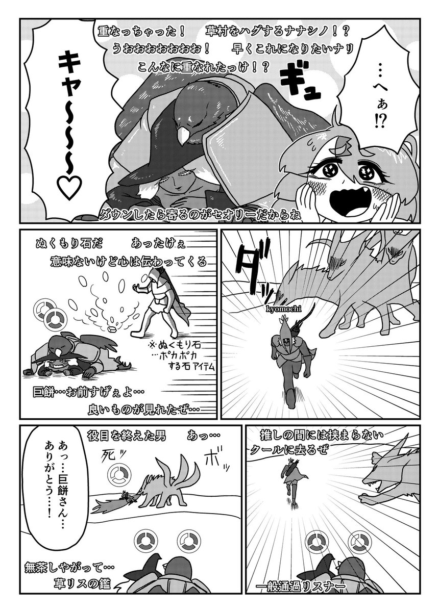 草村しげみ、ナナシノに先立たれ 泣く

その36
(3/3) 