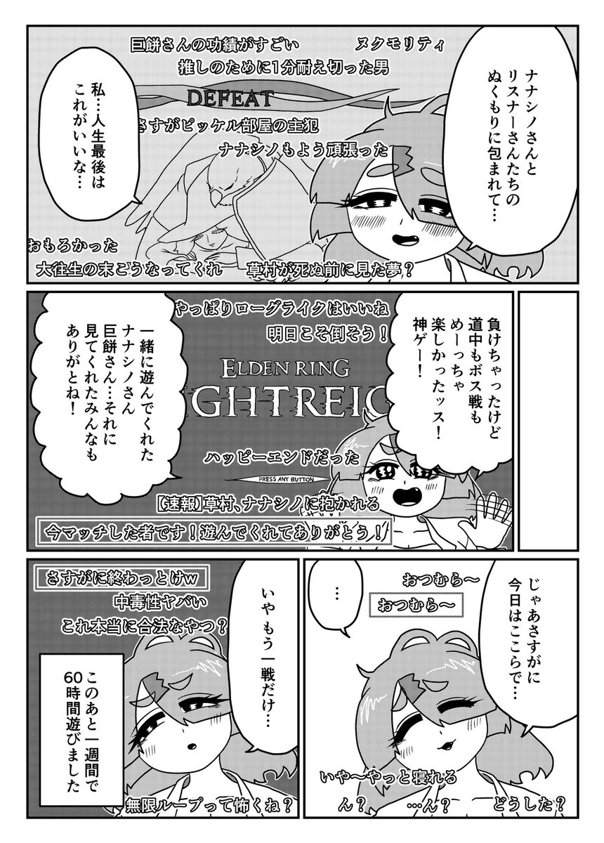 草村しげみ、ナナシノに先立たれ 泣く

その36
(3/3) 