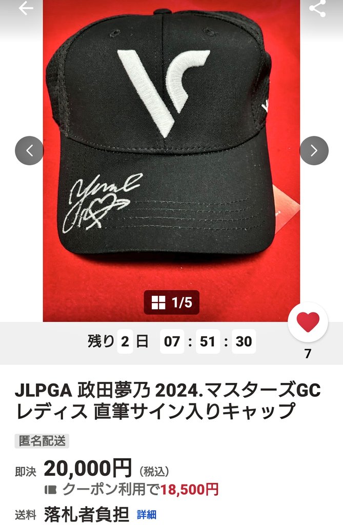 政田夢乃プロ　実使用サイン入りオウンネームボール 政田夢乃 実使用 サイン入ネームボール - メルカリ