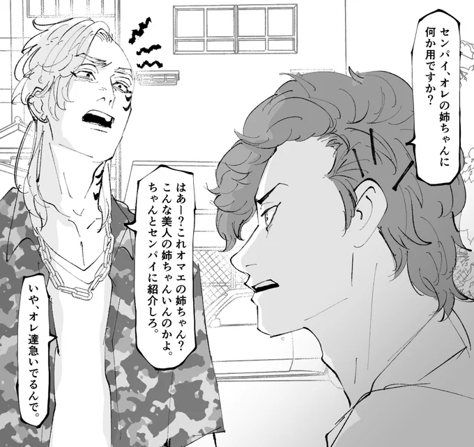 #tkrvプラス #tkrv夢
atsの姉。最終軸。 