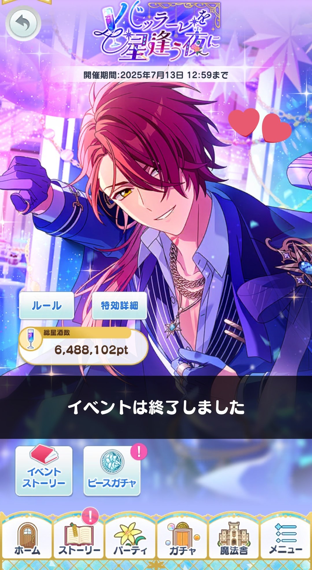 ❤︎М❤︎様(9/13) naki (@0913____yj) / X