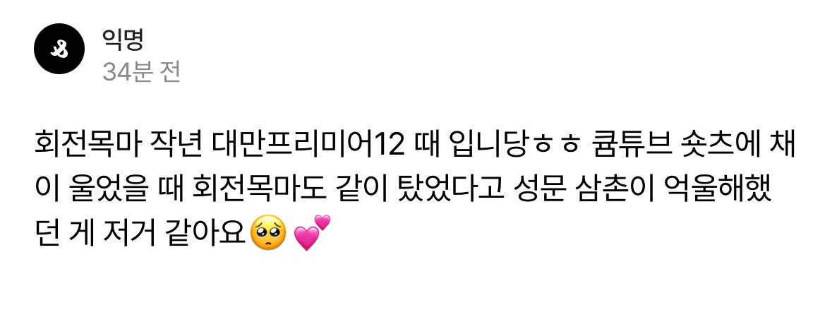 아핳 오늘이 아니고 작년 프리미어12 때라네요😅