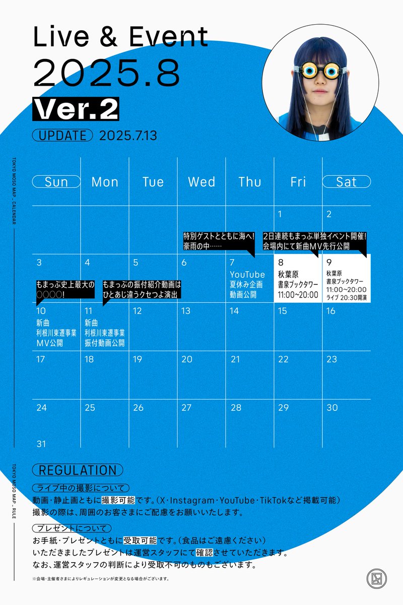 momap_official's tweet image. ◇ 夏のもまっぷ ◇
8月7日 木
夏休み企画動画公開
☝️特別ゲスト登場
8月8日 金
東京妄想地図の書店HACK
〈映像とデザイン展〉
☝️新曲MV先行公開
8月9日 土
東京妄想地図の書店HACK
〈映像とデザイン展〉
〈新曲お披露目ライブ〉
☝️入場無料
8月10日 日
新曲MV公開
8月11日 月
振付動画公開