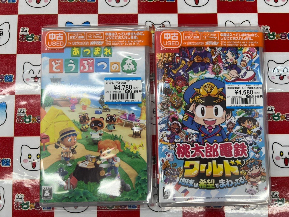 【新品未開封】桃太郎電鉄ワールド&あつまれどうぶつの森セット 新品未開封】桃太郎電鉄ワールド&あつまれどうぶつの森セット