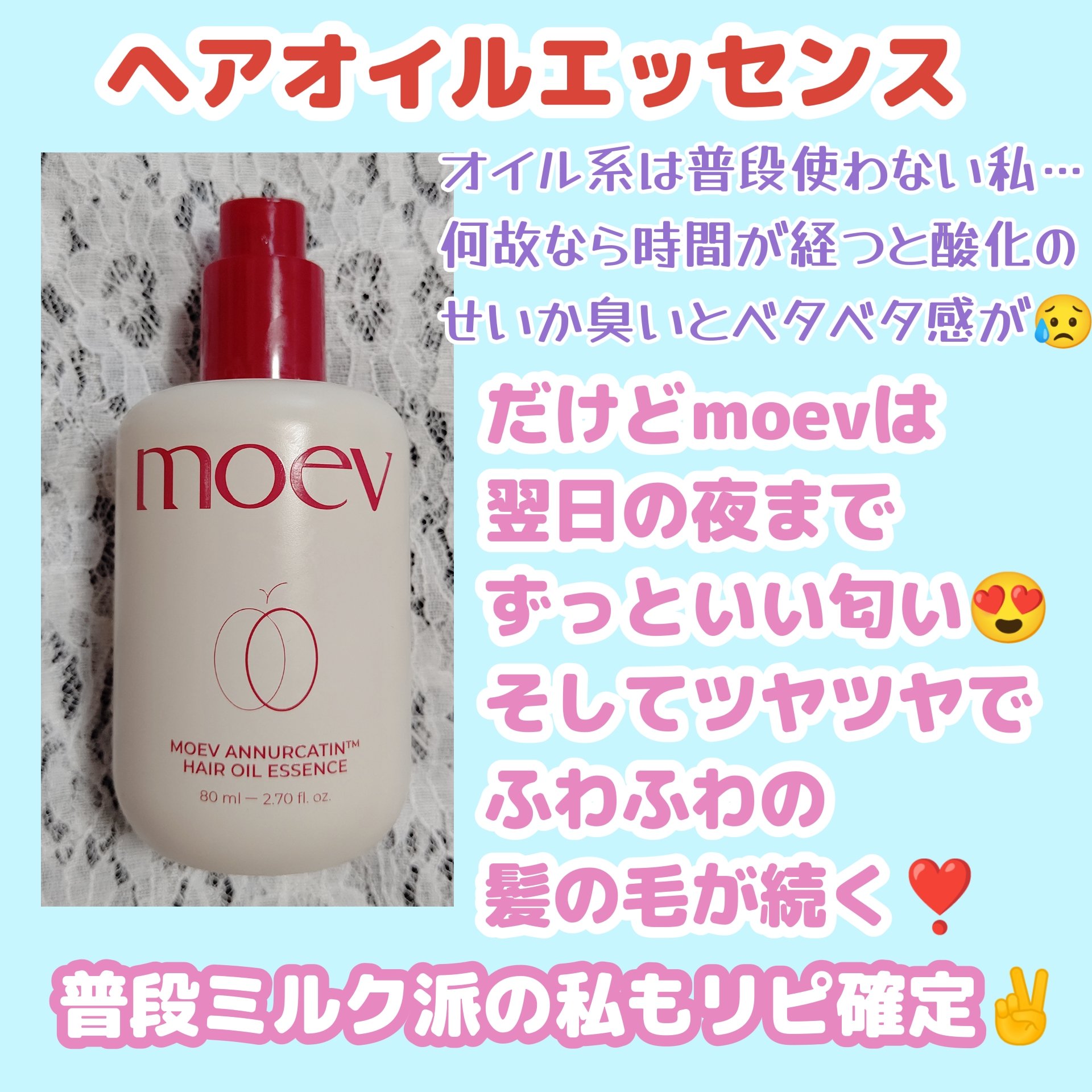 moev モエブ　ヘアスチーマー MOEV / ヘアスチーマープロの商品情報｜美容・化粧品情報は