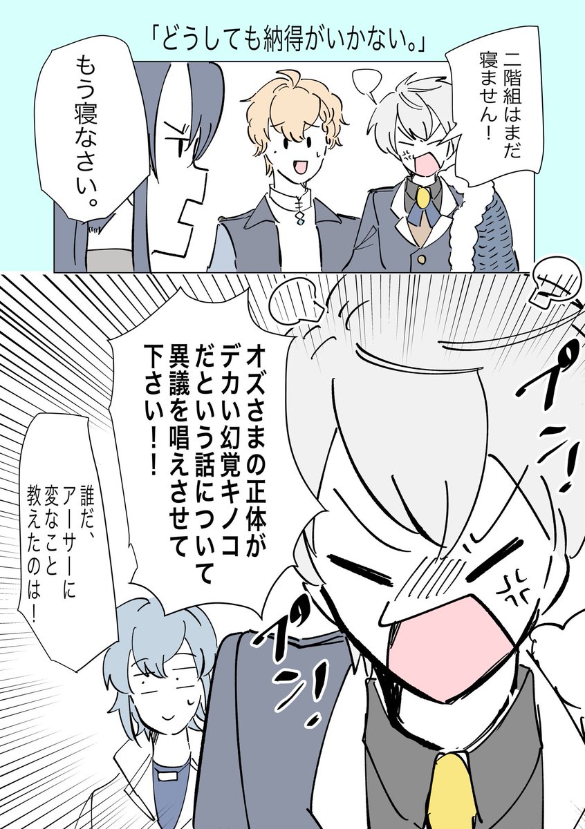 イベスト、ひょっとしたら起きてたかもしれない押し問答。

#まほやく_FA 