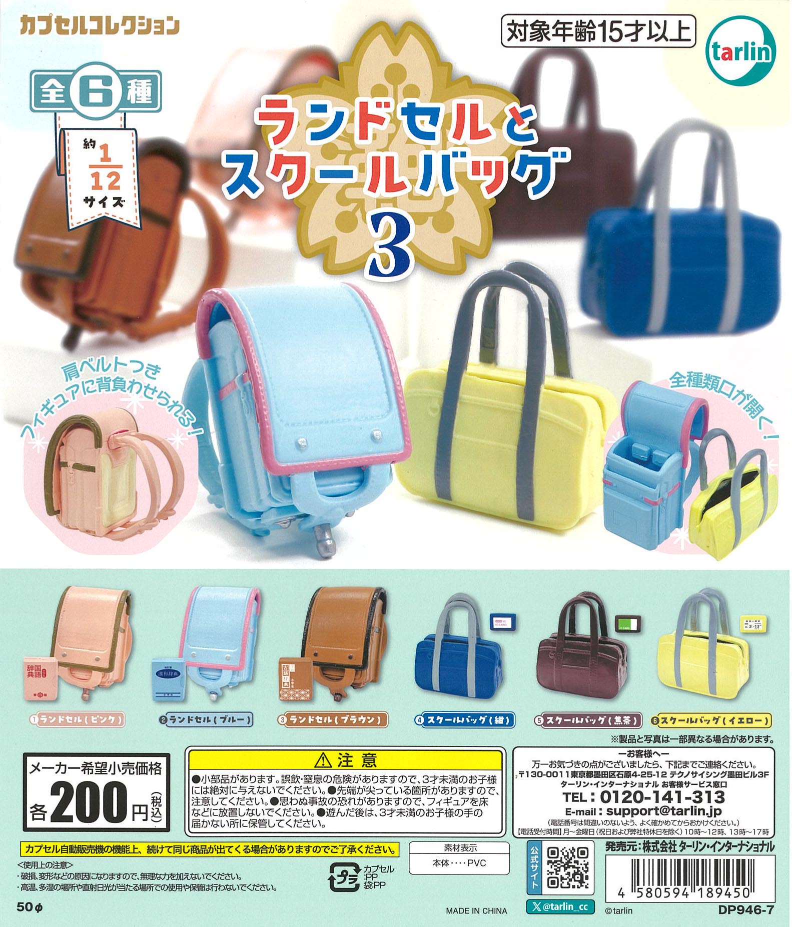 【BONTON】25’新学期ランドセル スクールバッグセット BONTON】 25' 新学期ランドセル スクールバッグセット☆ハート