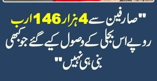 جمہوری نظام میں عوام کے ووٹ سے حکومت بنائی جاتی ہے، موجودہ حکومت اسٹیبلشمنٹ کی گود میں بیٹھ کر بنائی گئی ہے،
#عینی
#SlabSystemNahiChalega