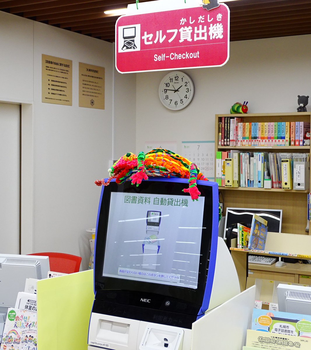ehonlibrary's tweet image. 【館内装飾のご紹介】
えほん図書館の中には司書さんがカラーモールで作った生き物たちがいるよ。こんなところにいることも…。これはカメレオンかな?みんなもさがしてみてね。
#絵本 #図書館 #えほん図書館 #カラーモール #カメレオン