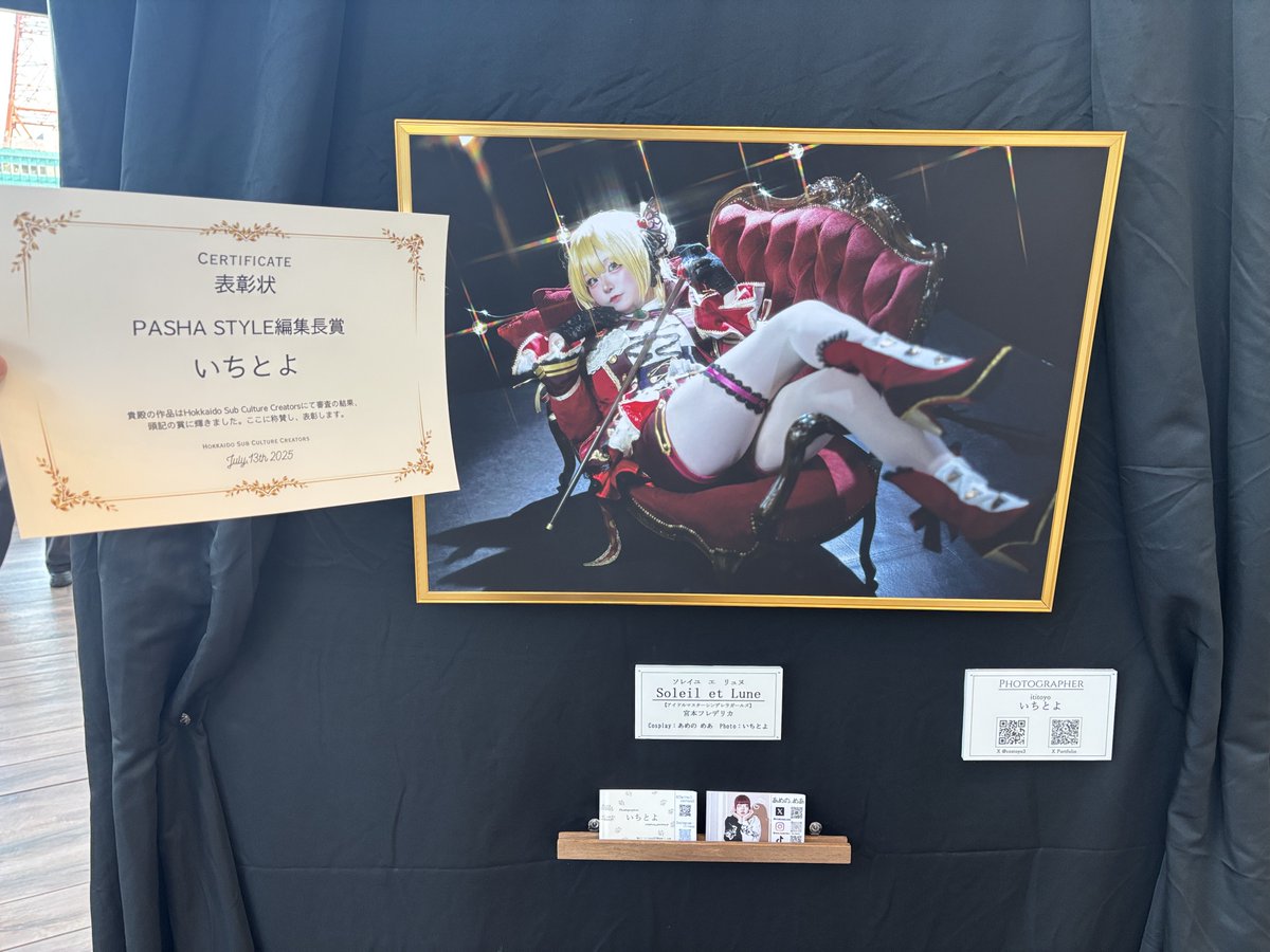costoyo3's tweet image. 昨日、今日とやってきたHSCC写真展、なんとなんとPASHA STYLE編集長賞いただきました〜！頂いたものの名前が大きすぎて光栄通り越して恐れ多いまであります…🙇‍♂️

残り1時間切りましたが最後まで在廊してますのでよろしくお願いします！

#写団零壱壱
#HokkaidoSubCultureCreators
#HSCC