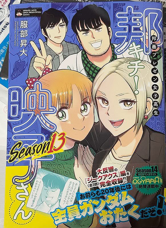 GENP37's tweet image. 6代目から単行本を頂いた!!!
しかも豪華なサイン入りで!
今回の巻末特集がSDガンダムで、後書きにちょっとオイラのコトを書いてくれたからだけど。
メッチャ嬉しいですね!!
皆さんも是非買ってね!!