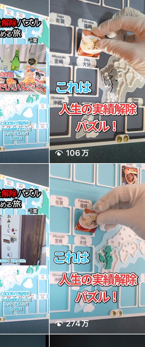 人生の実績解除パズル Japan Puzzle Map マットグレー トラベル