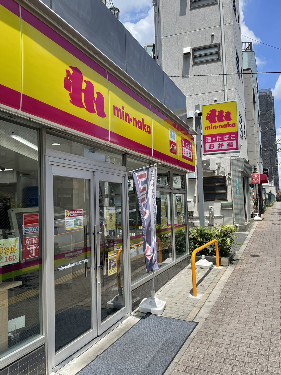 dannagohan2's tweet image. 初めてミンナカ池袋店に行ってきました！！
お弁当も買えたし、もろみジャーキーも買えて嬉しかった☺️所沢店にはなかったから💦
一枚板も欲しかったw

#ミンナカ
#東池袋