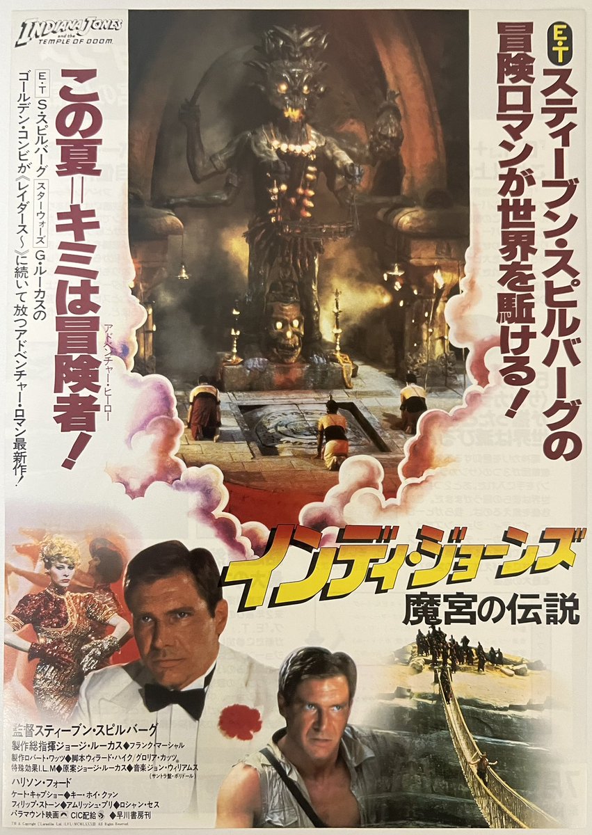 INDIANA JONES ハリソンフォードフレームポスター K039A3 インディジョーンズ 最後の聖戦 映画 ポスター ハリソン