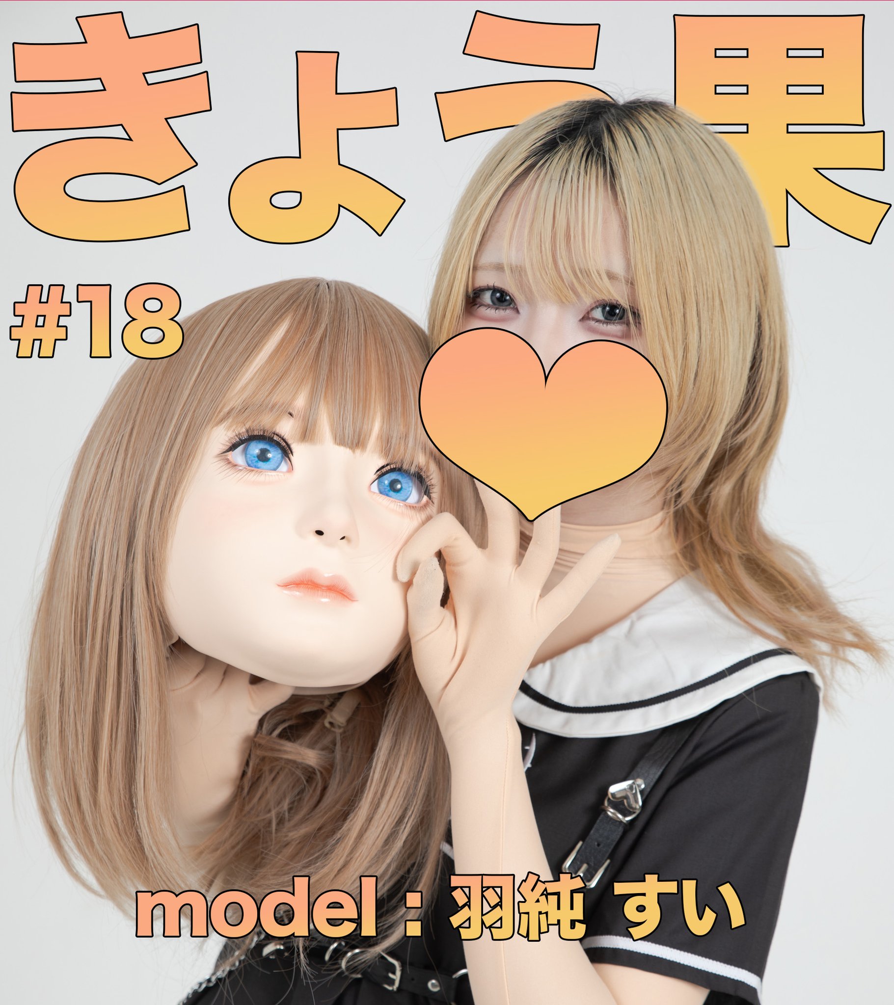 着ぐるみ中の人プロジェクト on X: 