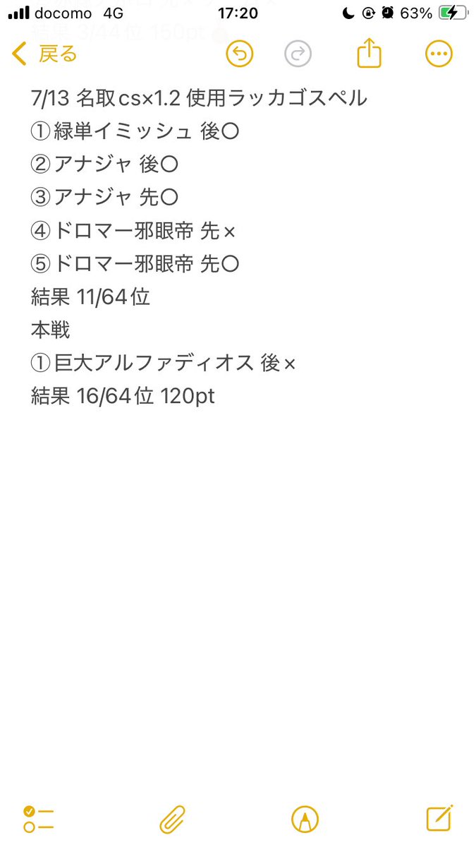 アルファディオスは厳しいって。