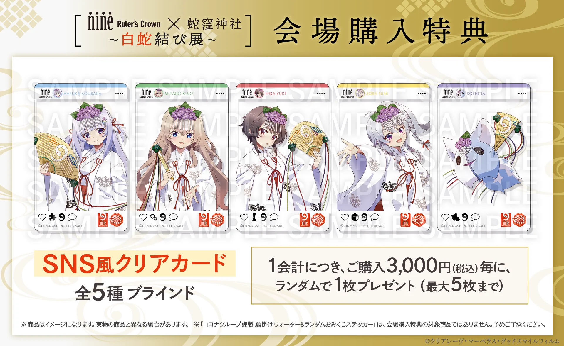 9-nine-』公式 on X: 